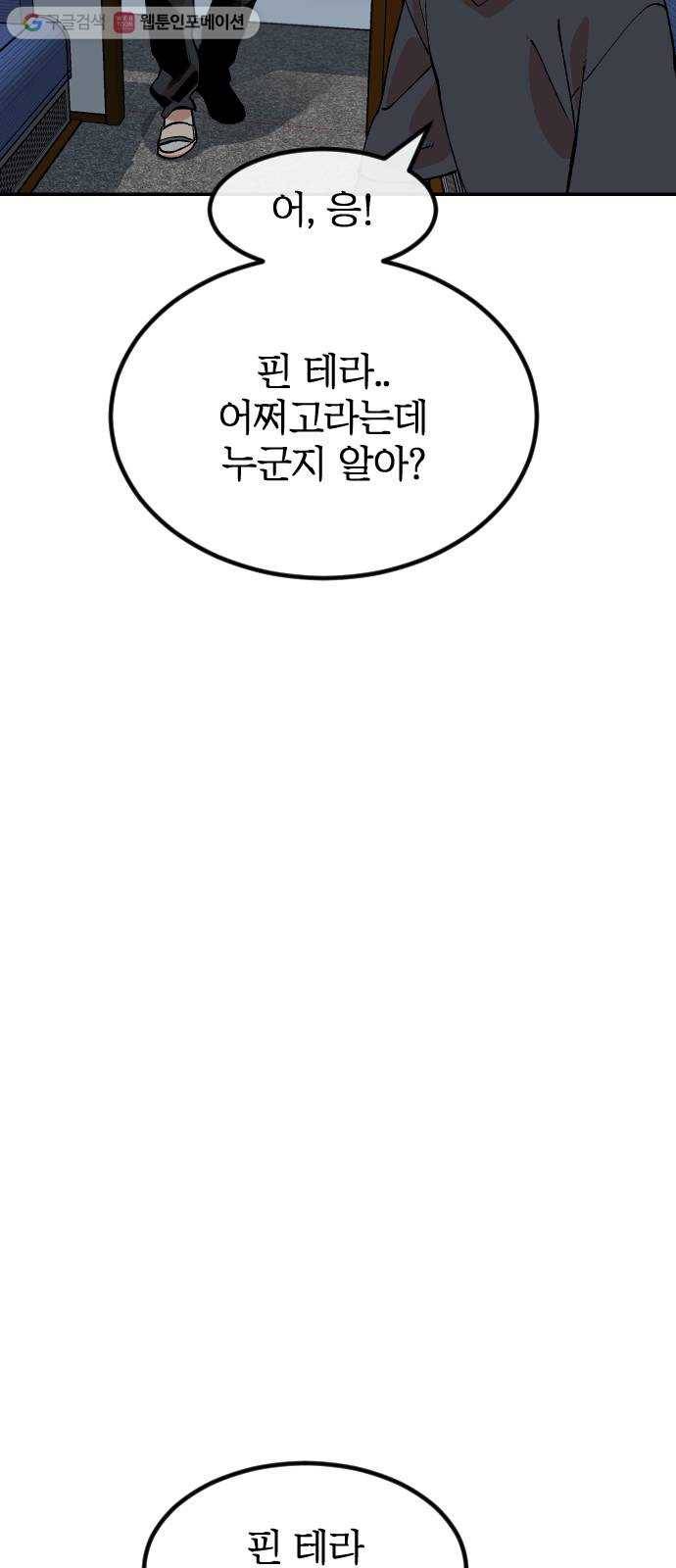 스테어스 30화 5