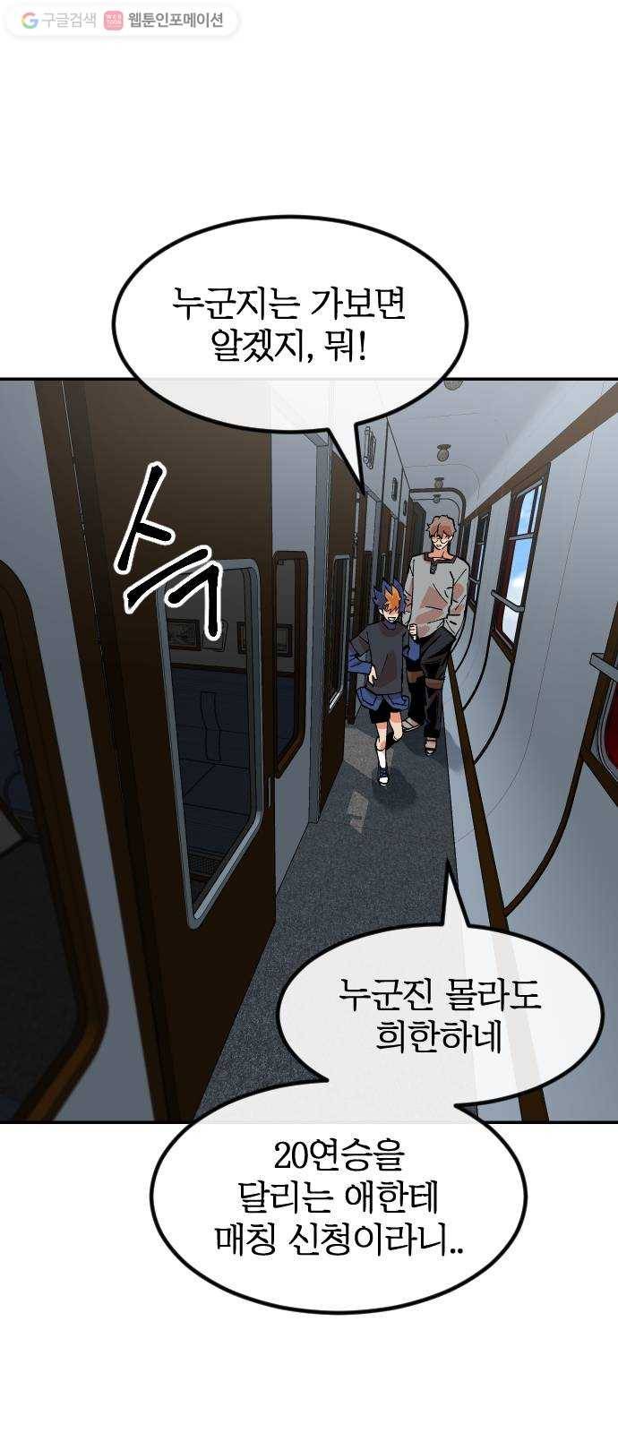 스테어스 30화 7