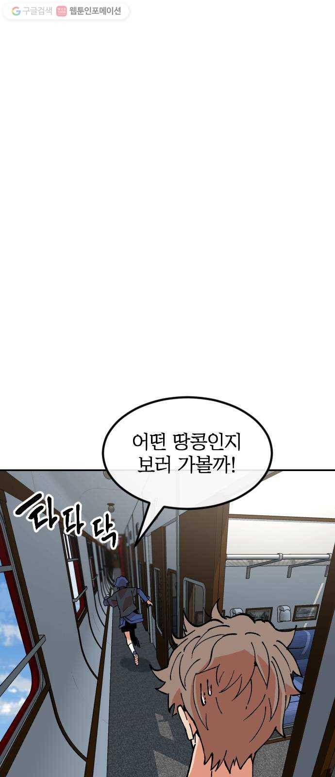스테어스 30화 8