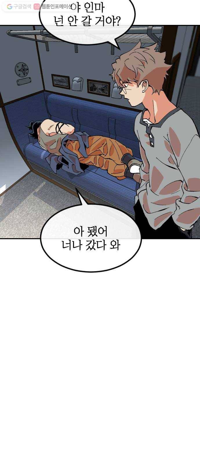 스테어스 30화 10