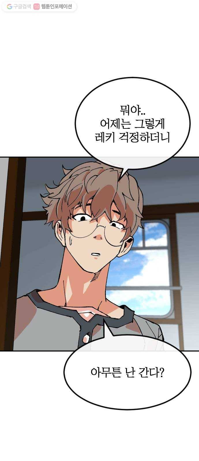 스테어스 30화 11