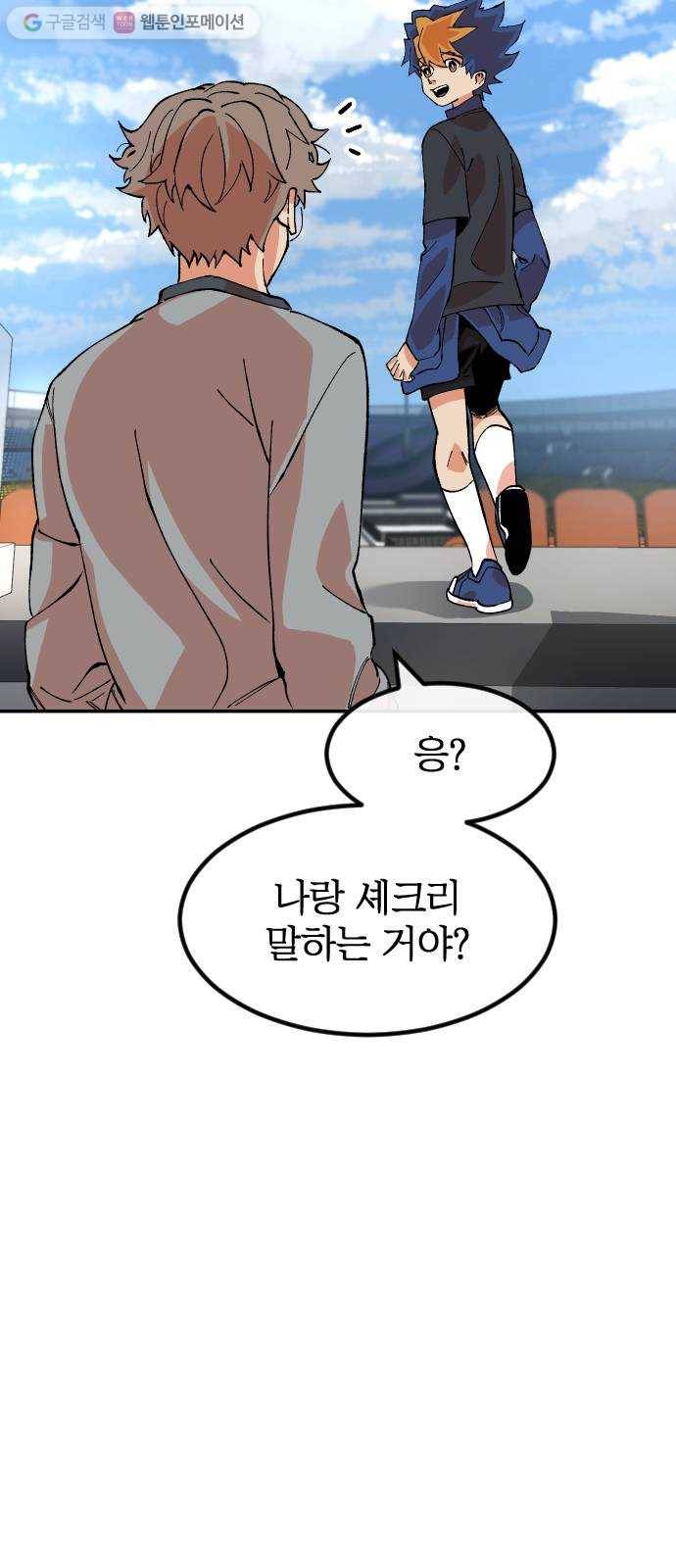 스테어스 30화 14