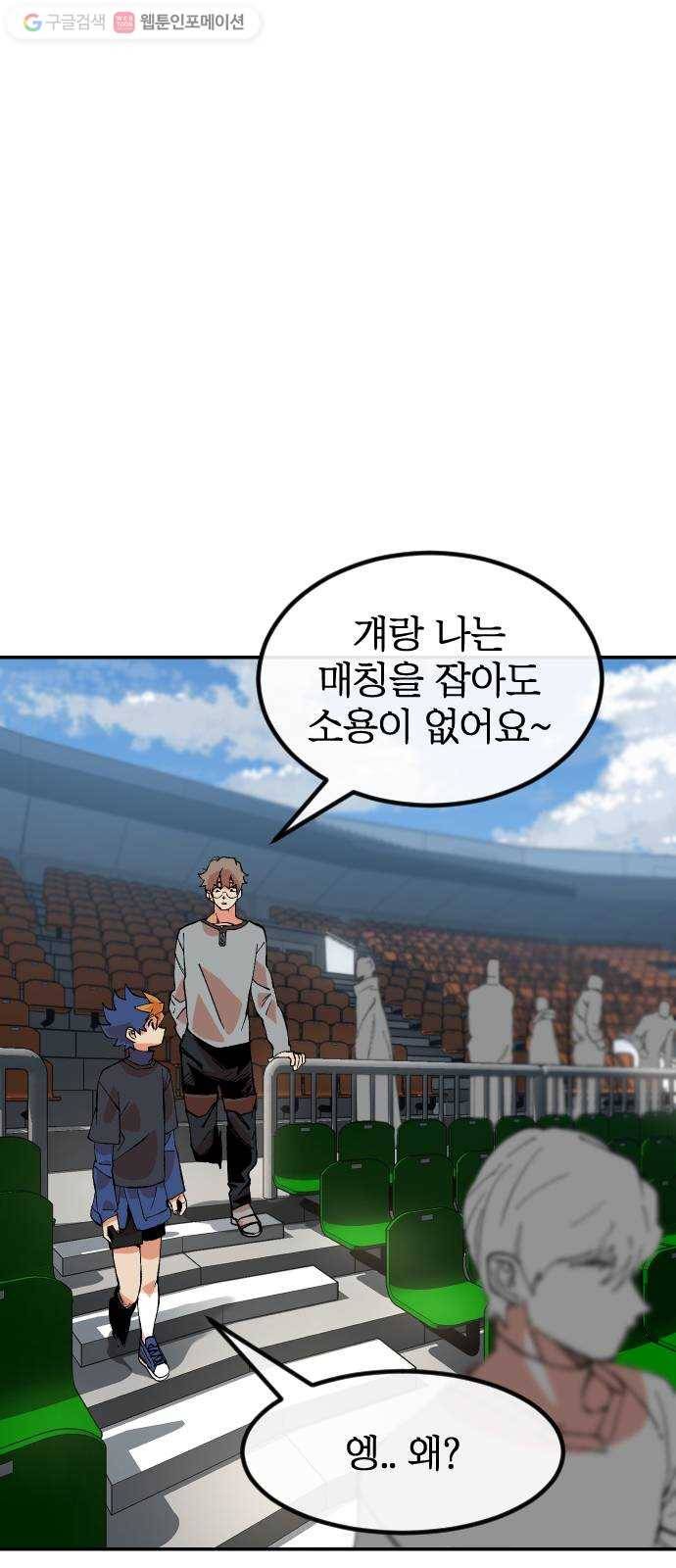 스테어스 30화 15