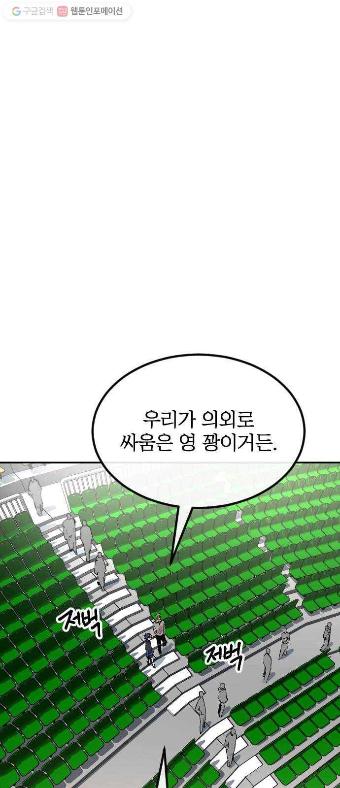 스테어스 30화 16