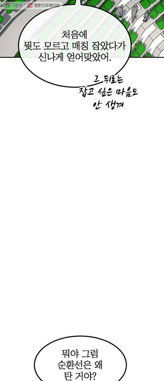 스테어스 30화 17