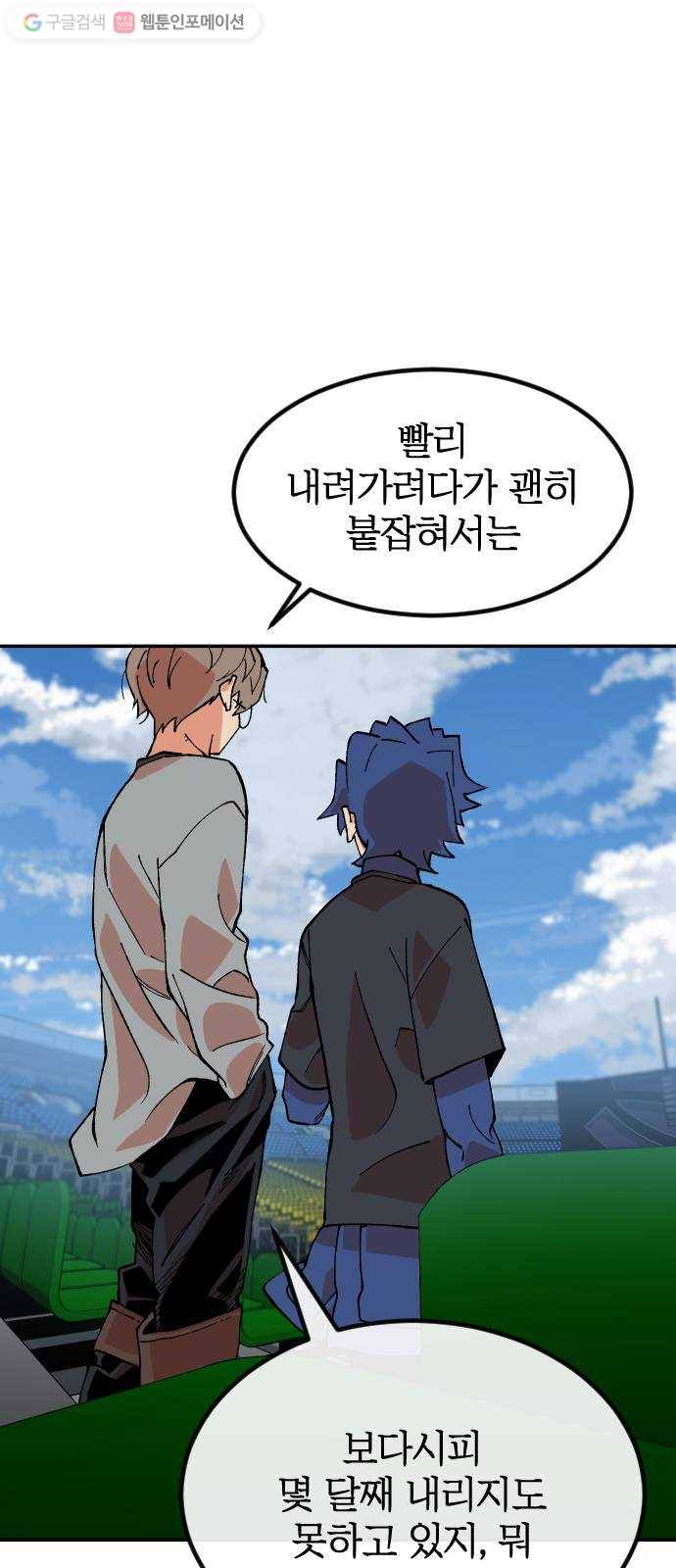 스테어스 30화 19