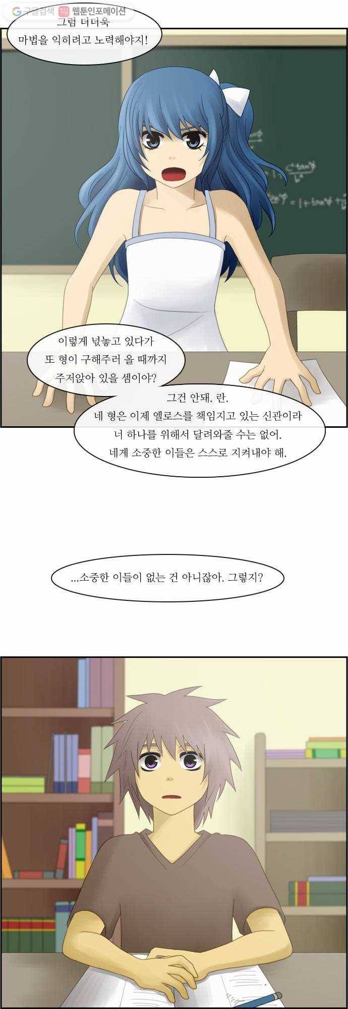 쿠베라 62화 4