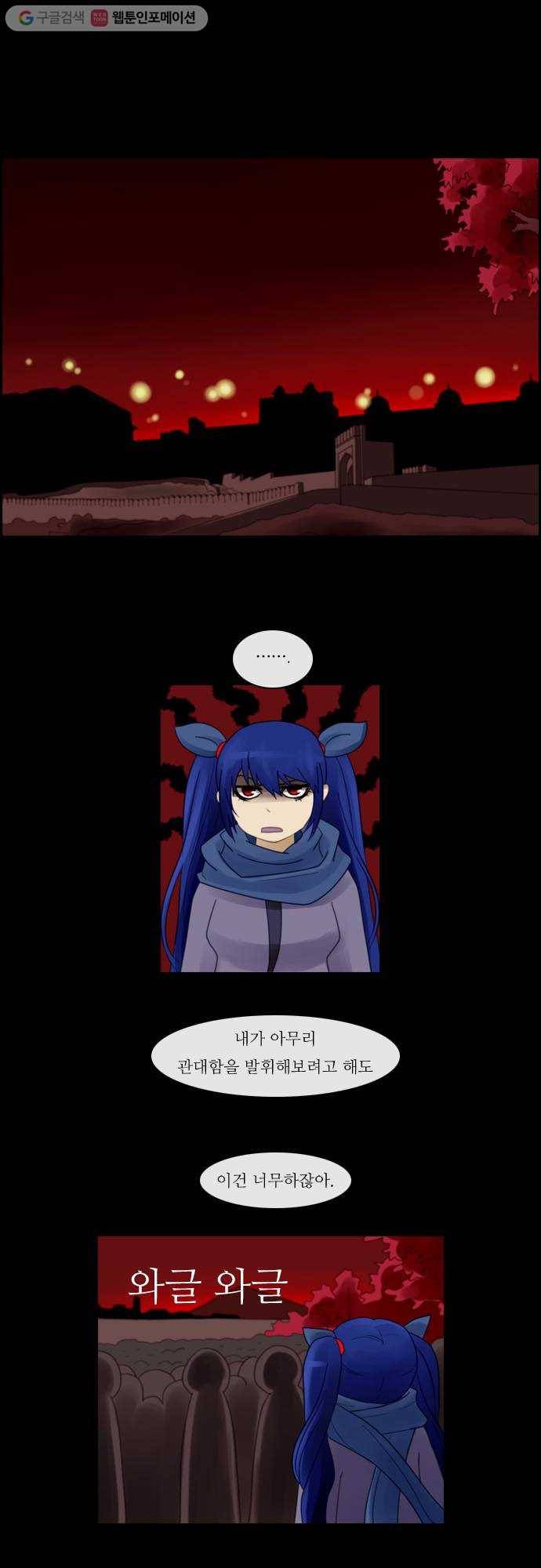 쿠베라 67화 1