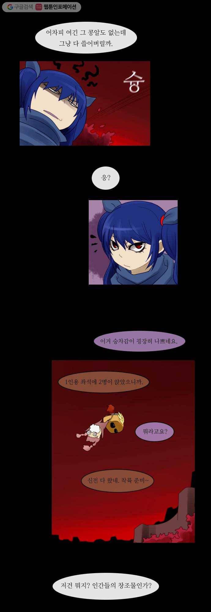 쿠베라 67화 2