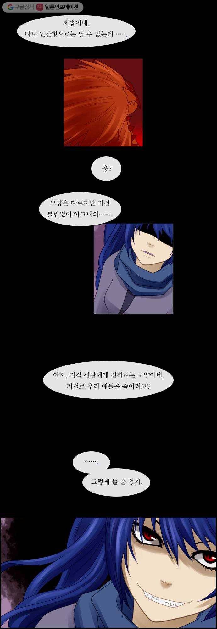 쿠베라 67화 3