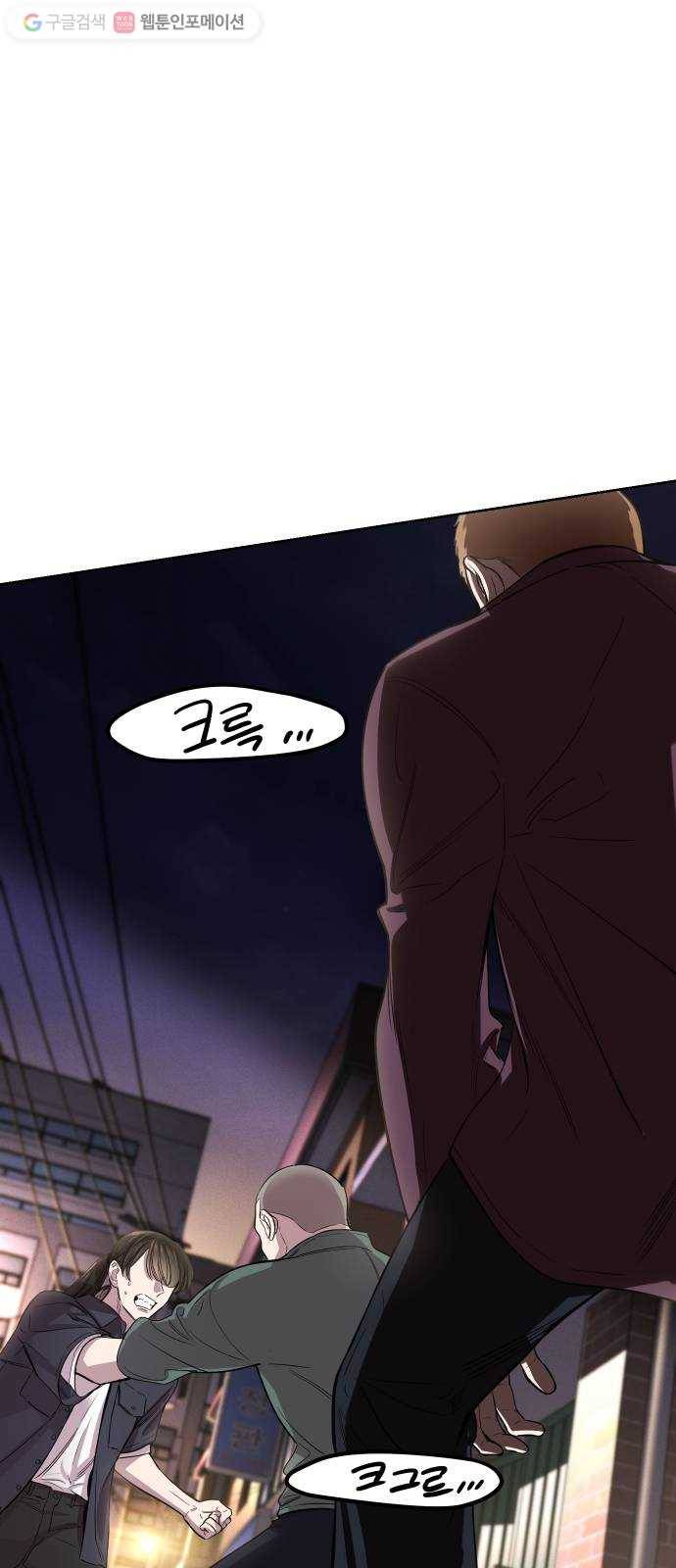 밤하늘에 구름운 39화 2