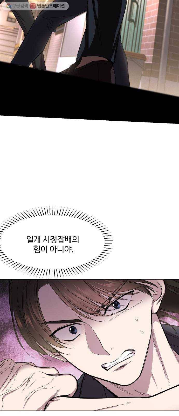 밤하늘에 구름운 39화 3