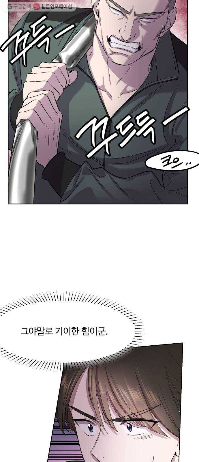 밤하늘에 구름운 39화 11