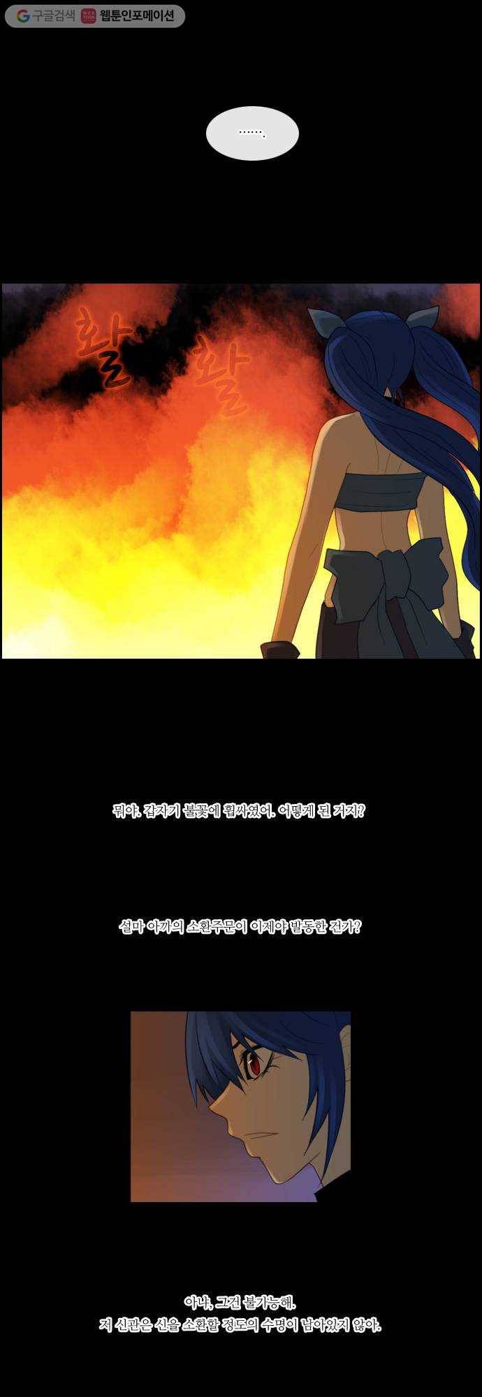 쿠베라 78화 1