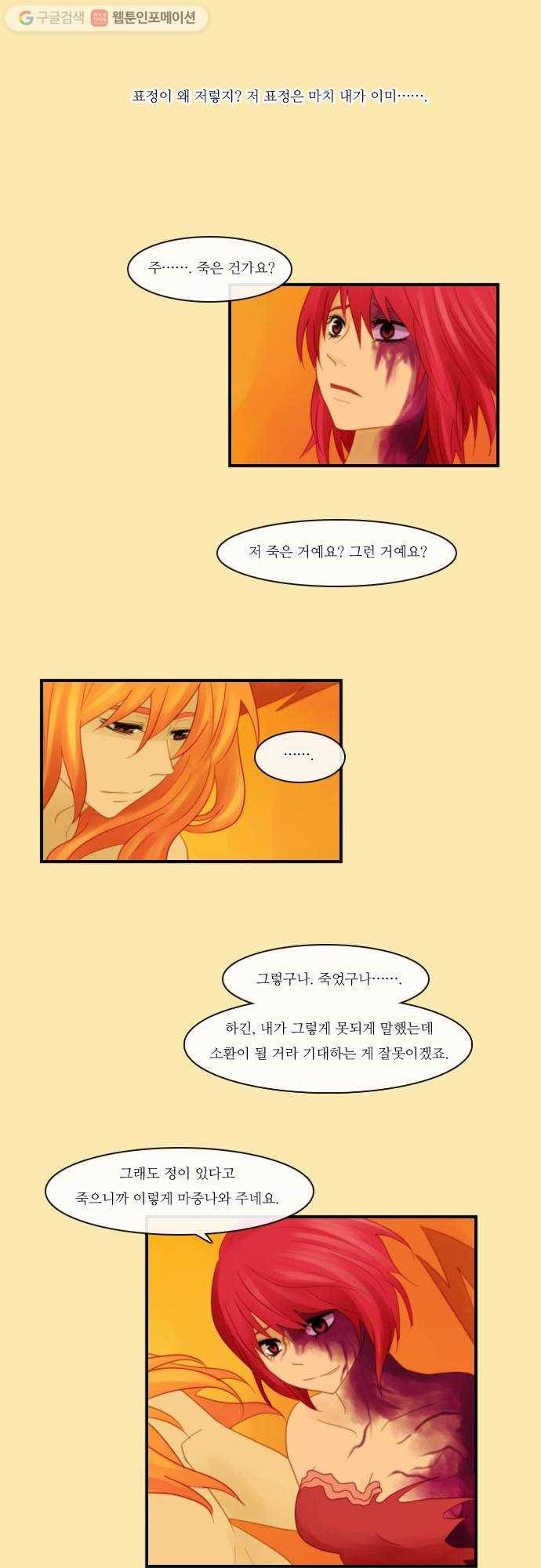 쿠베라 78화 4