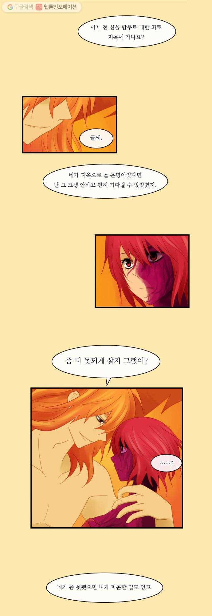 쿠베라 78화 5