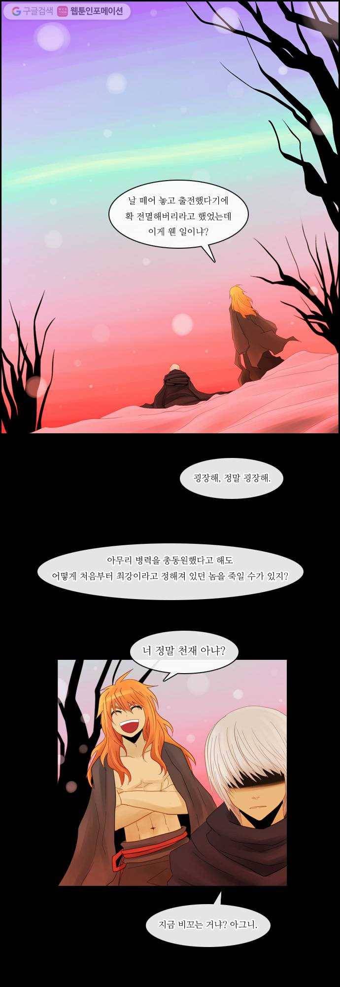 쿠베라 84화 2