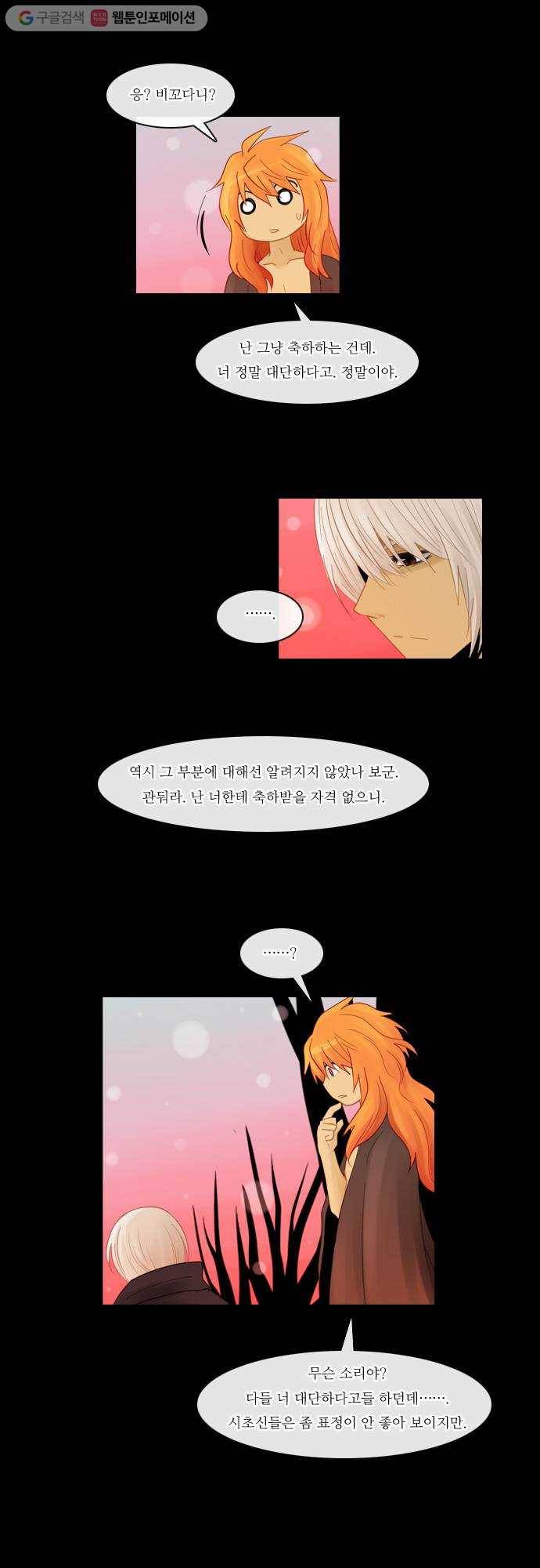 쿠베라 84화 3
