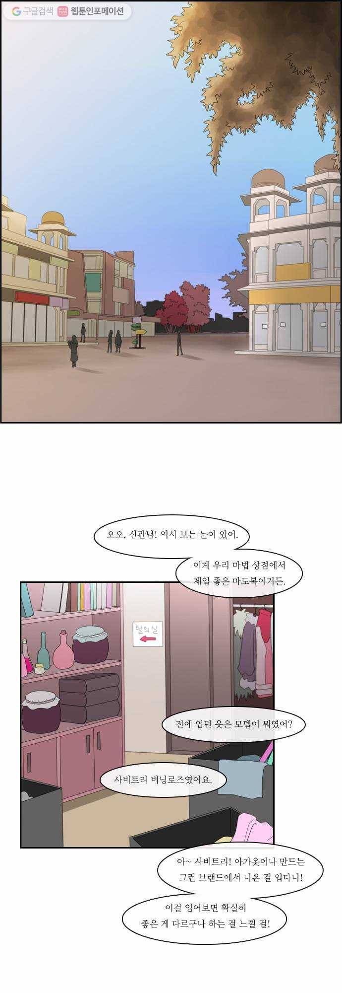 쿠베라 84화 6
