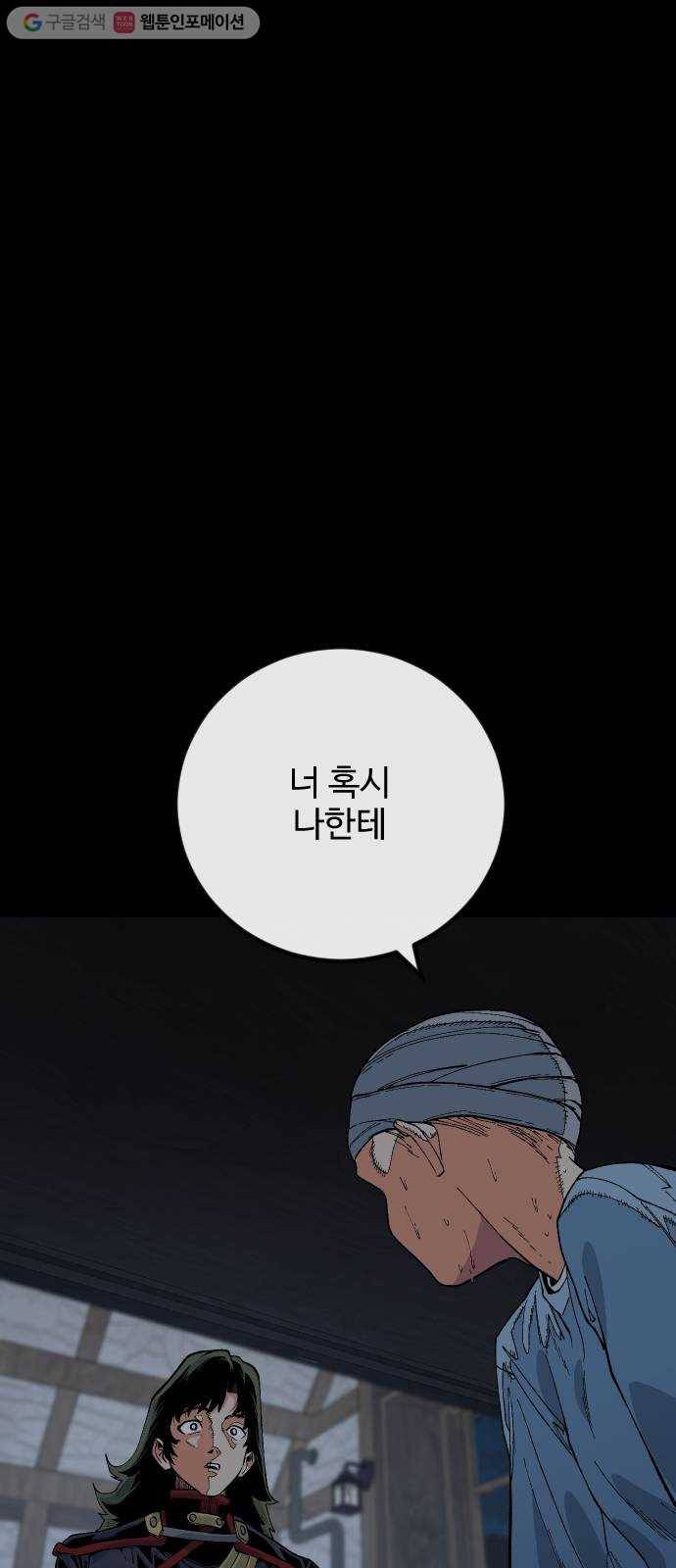 스테어스 40화 3