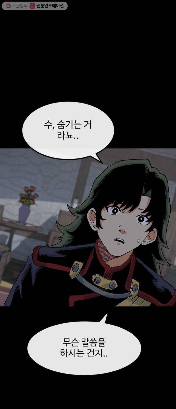 스테어스 40화 5