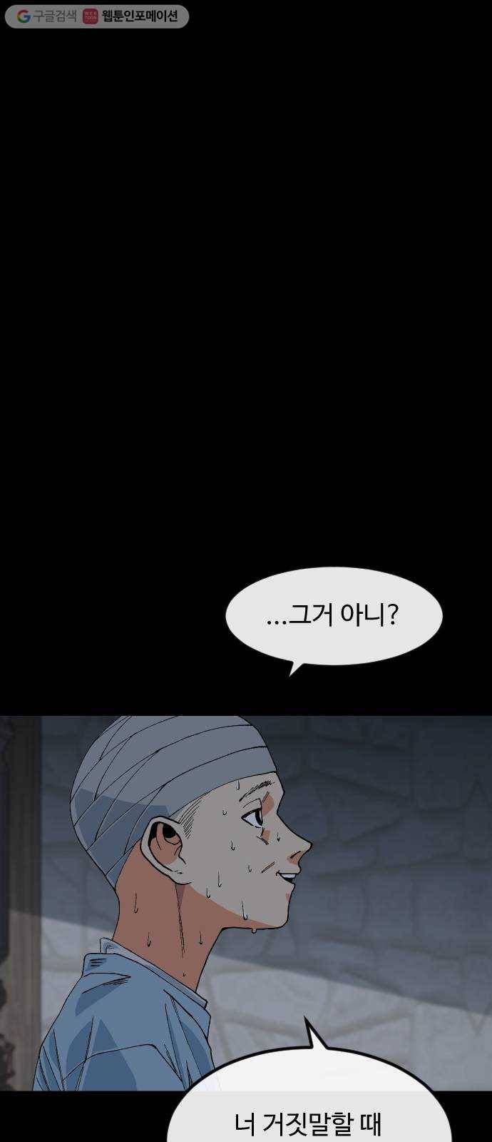 스테어스 40화 6
