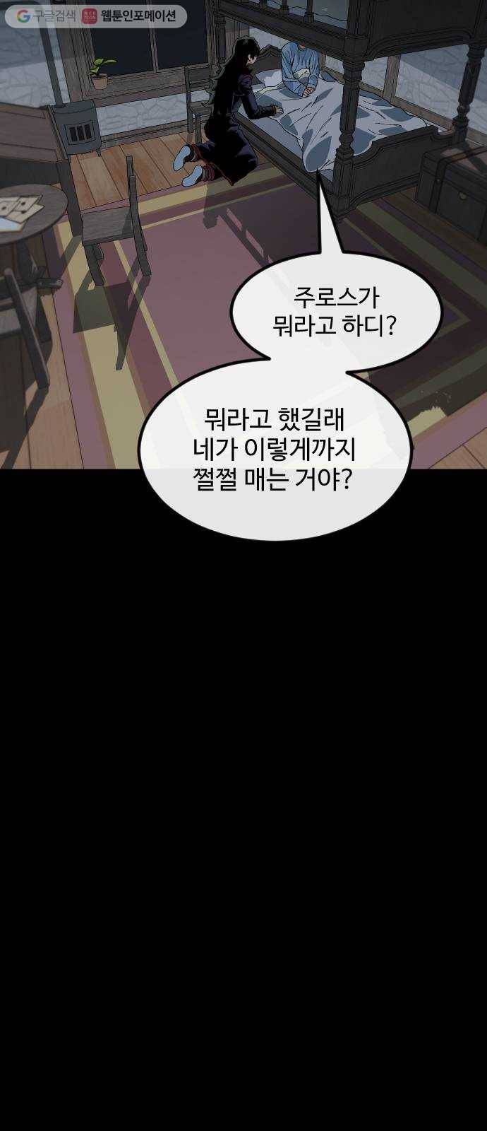 스테어스 40화 8