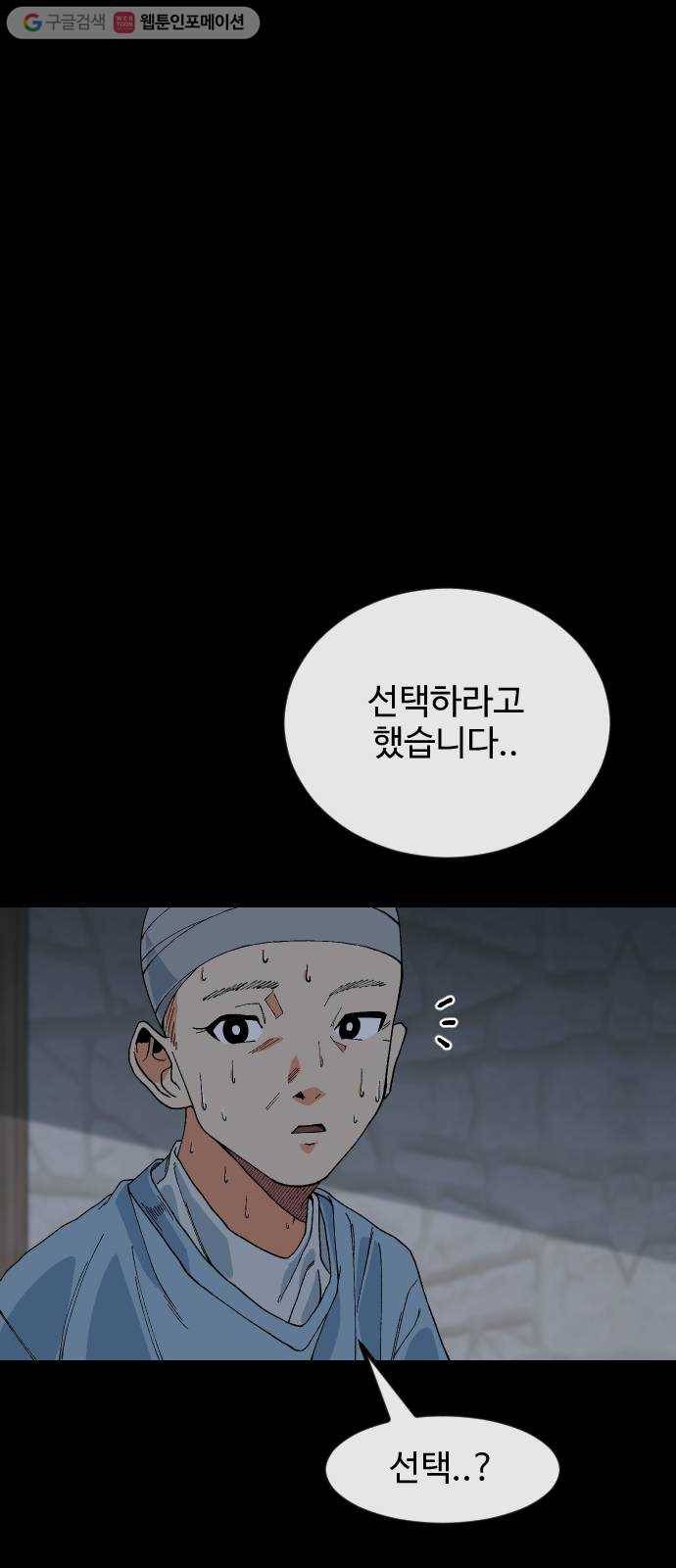 스테어스 40화 10