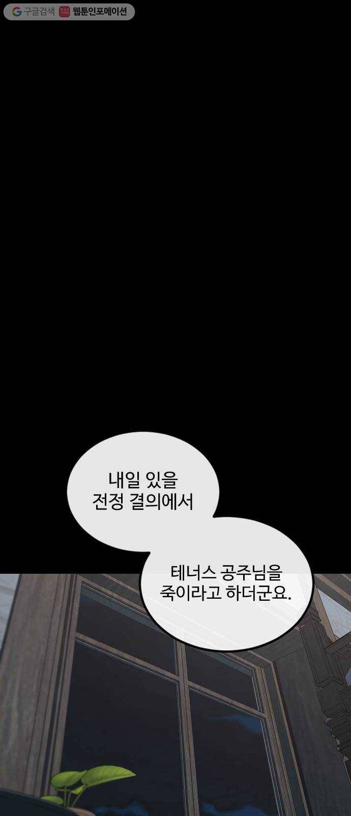 스테어스 40화 11