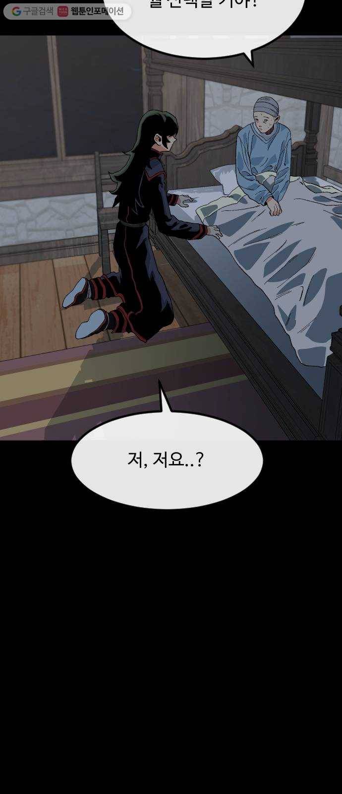스테어스 40화 17