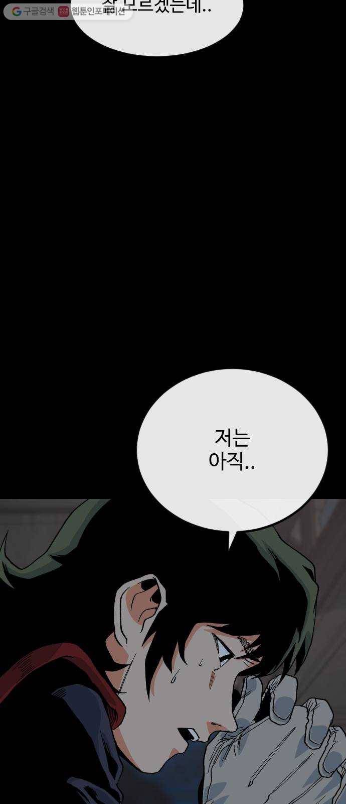 스테어스 40화 19