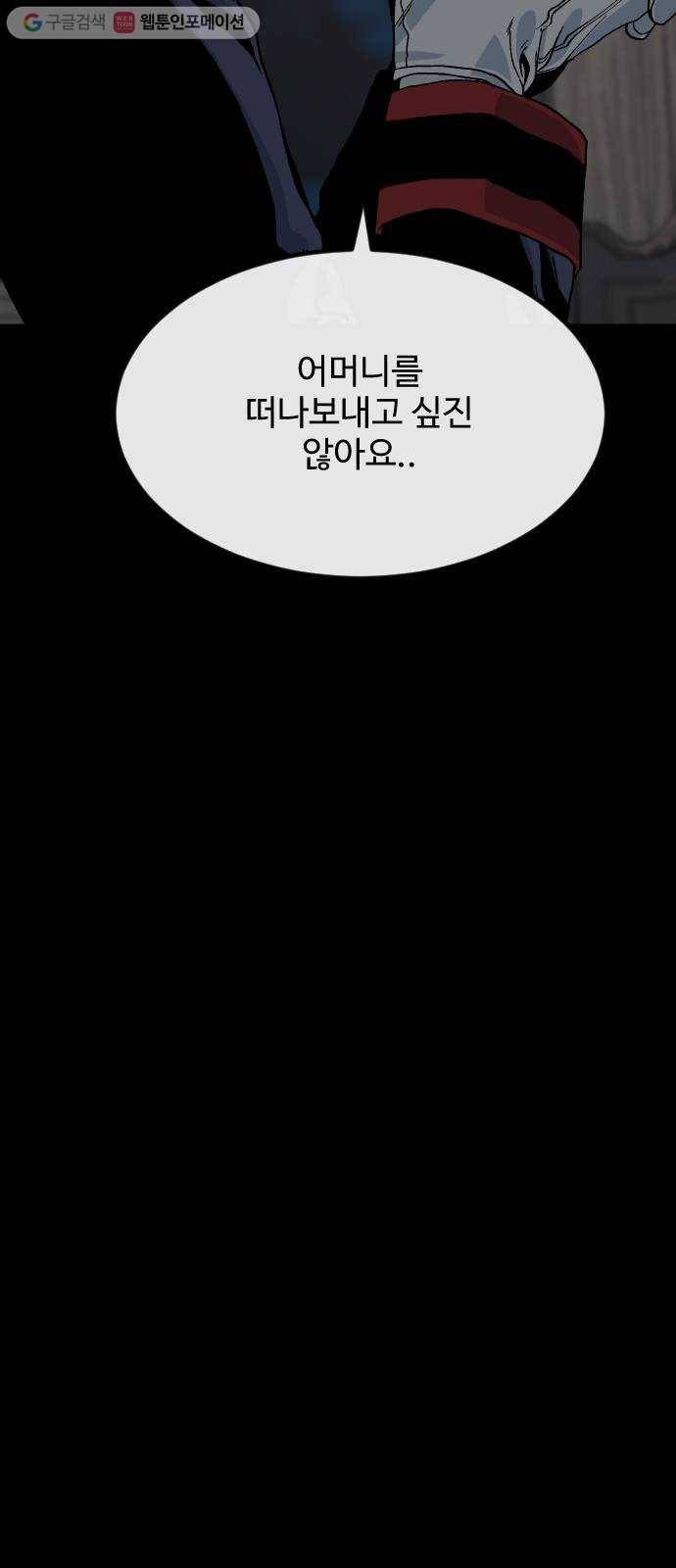 스테어스 40화 20