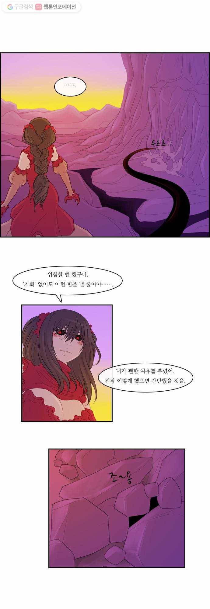 쿠베라 96화 3