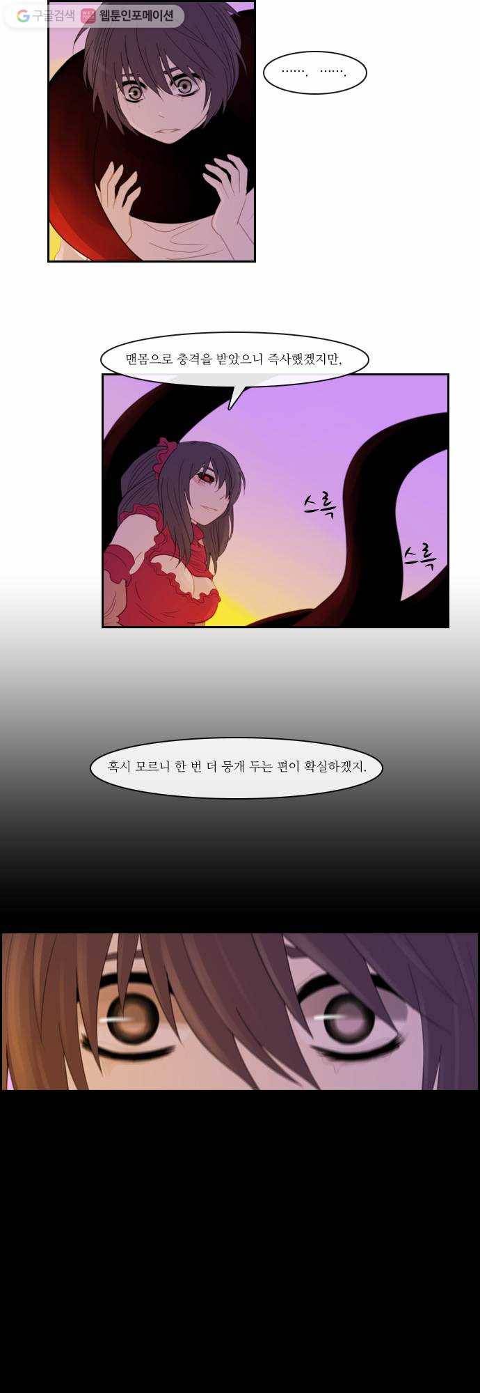 쿠베라 96화 4