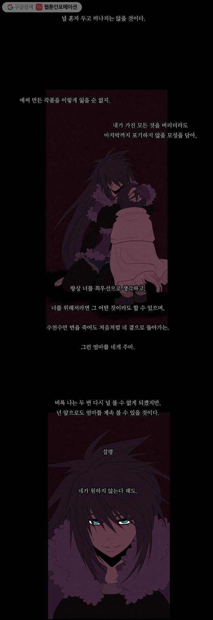 쿠베라 96화 5