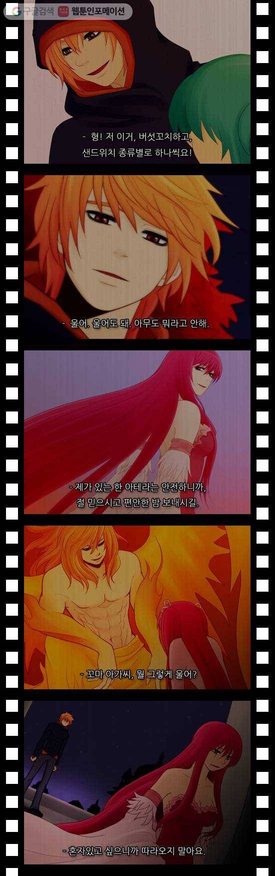쿠베라 1부 후기 3