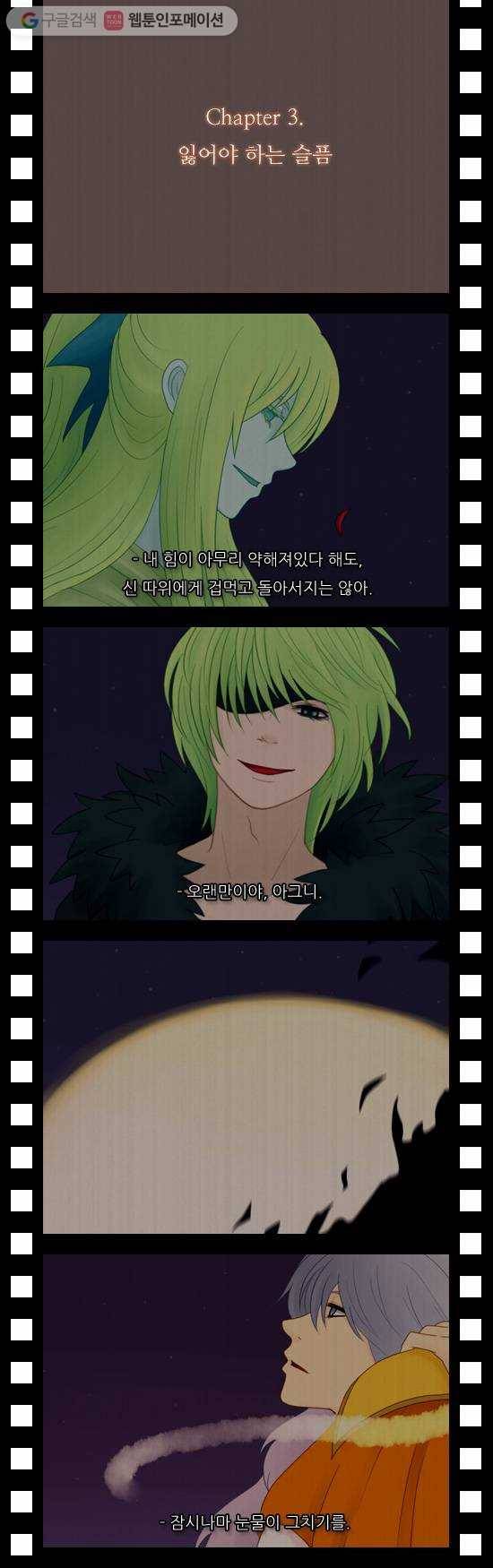 쿠베라 1부 후기 4