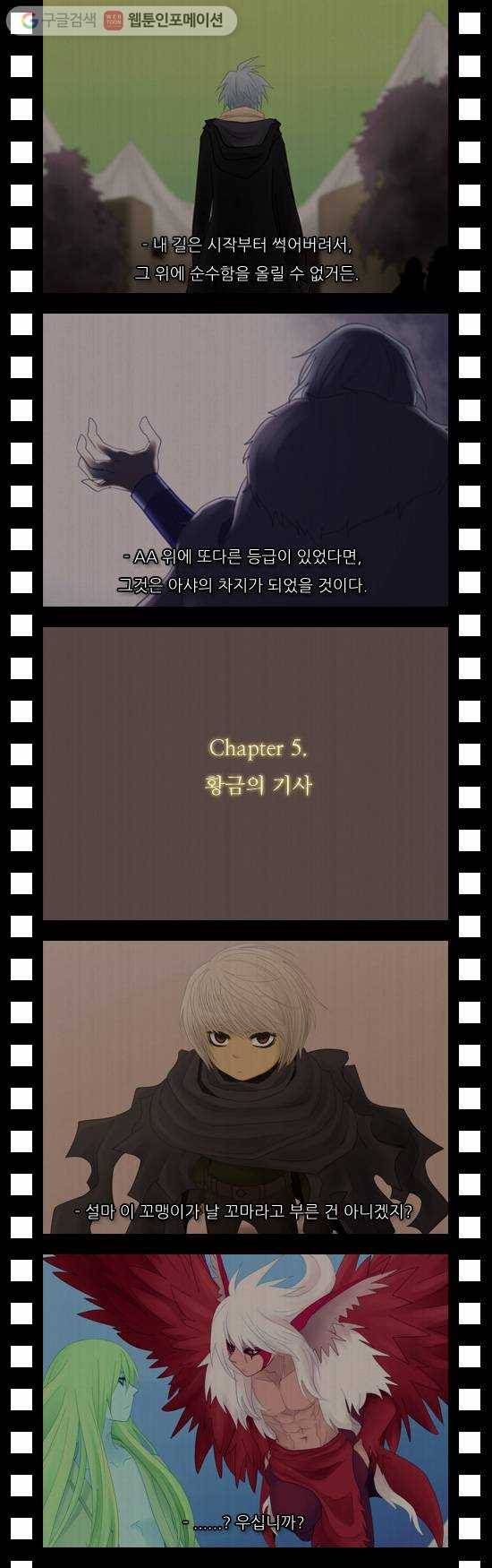 쿠베라 1부 후기 7