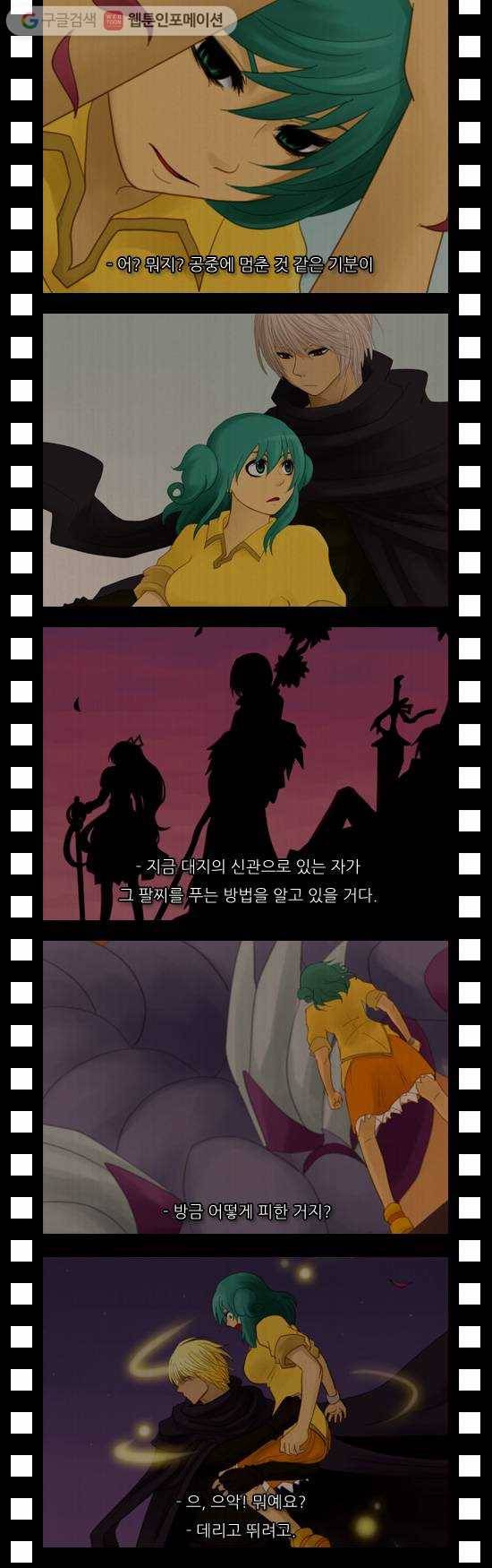 쿠베라 1부 후기 8