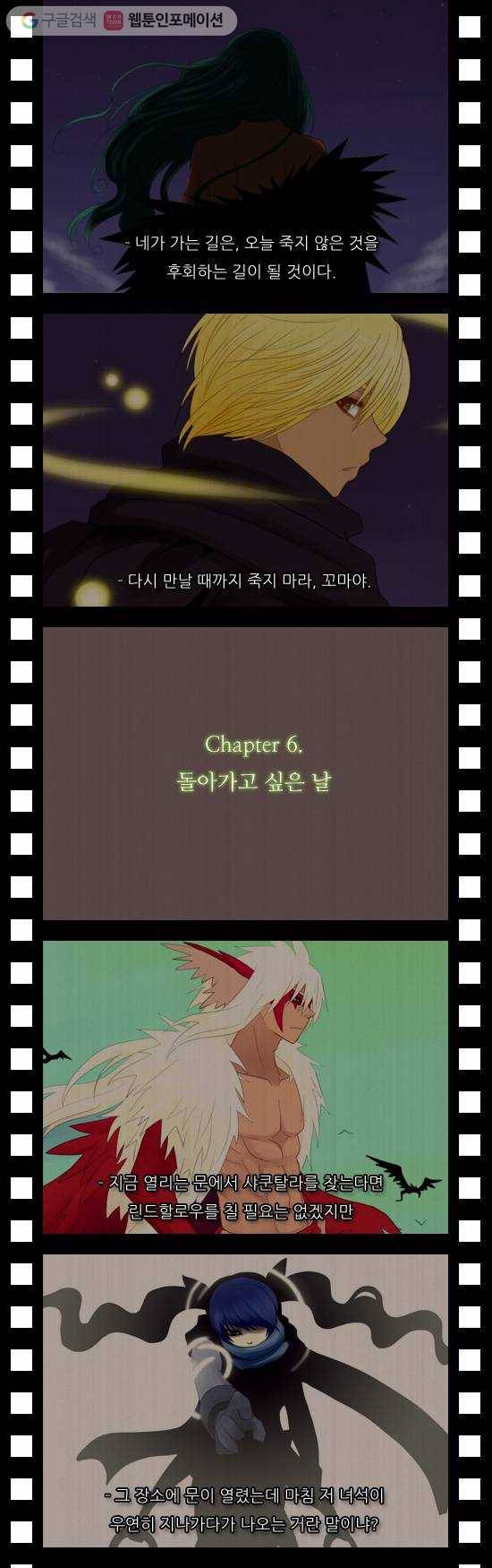 쿠베라 1부 후기 9
