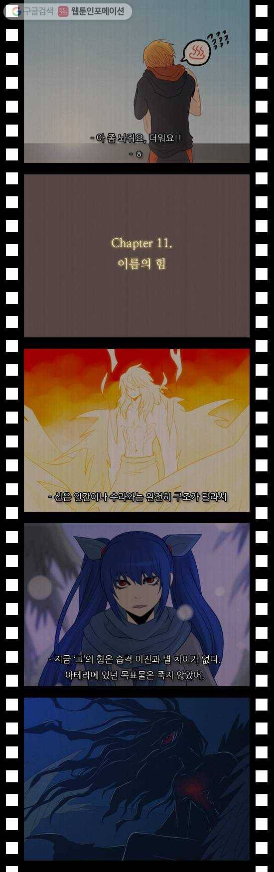 쿠베라 1부 후기 20