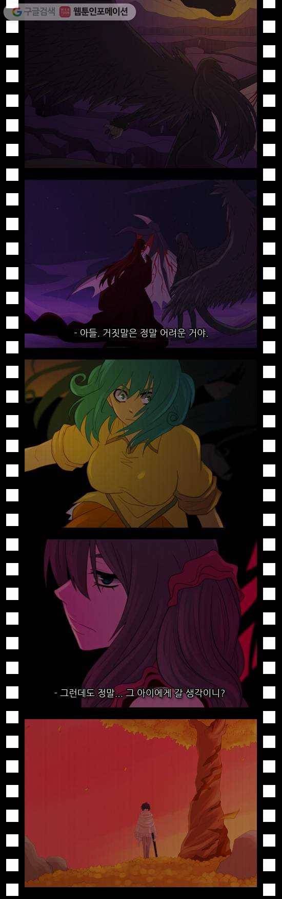 쿠베라 1부 후기 23
