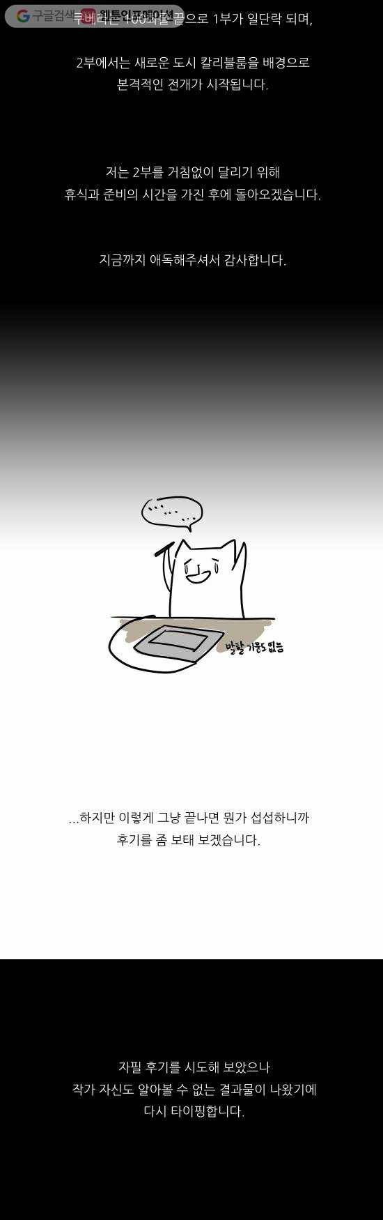 쿠베라 1부 후기 25