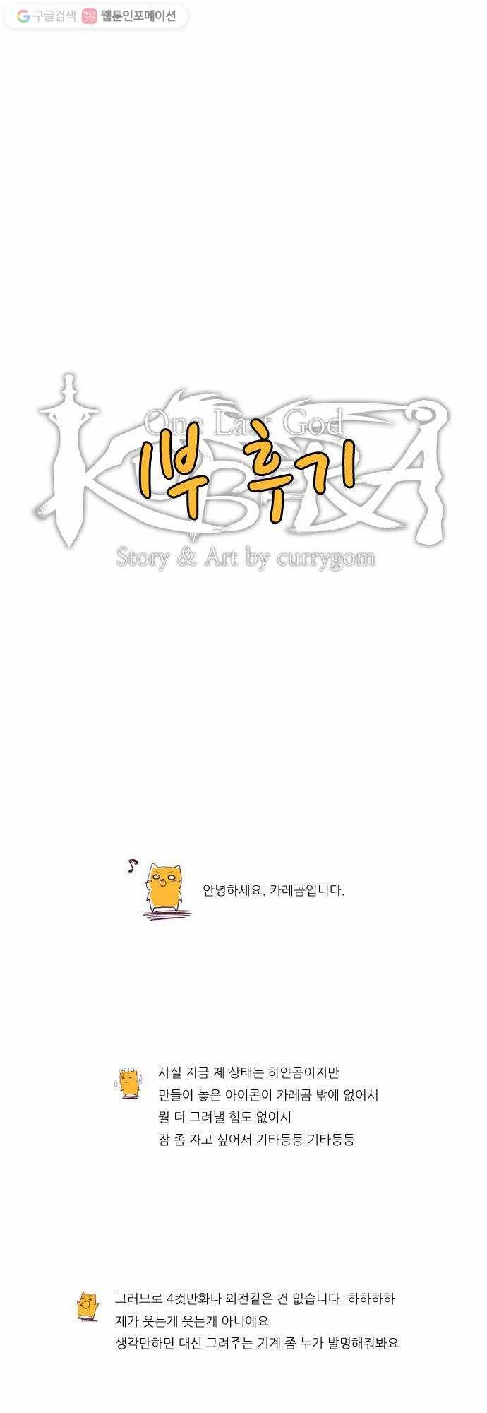 쿠베라 1부 후기 26