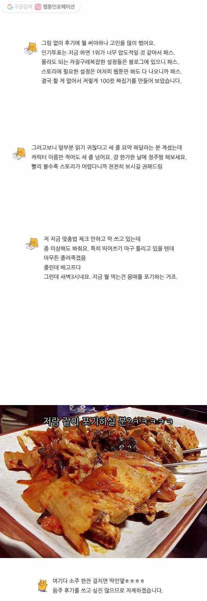 쿠베라 1부 후기 27