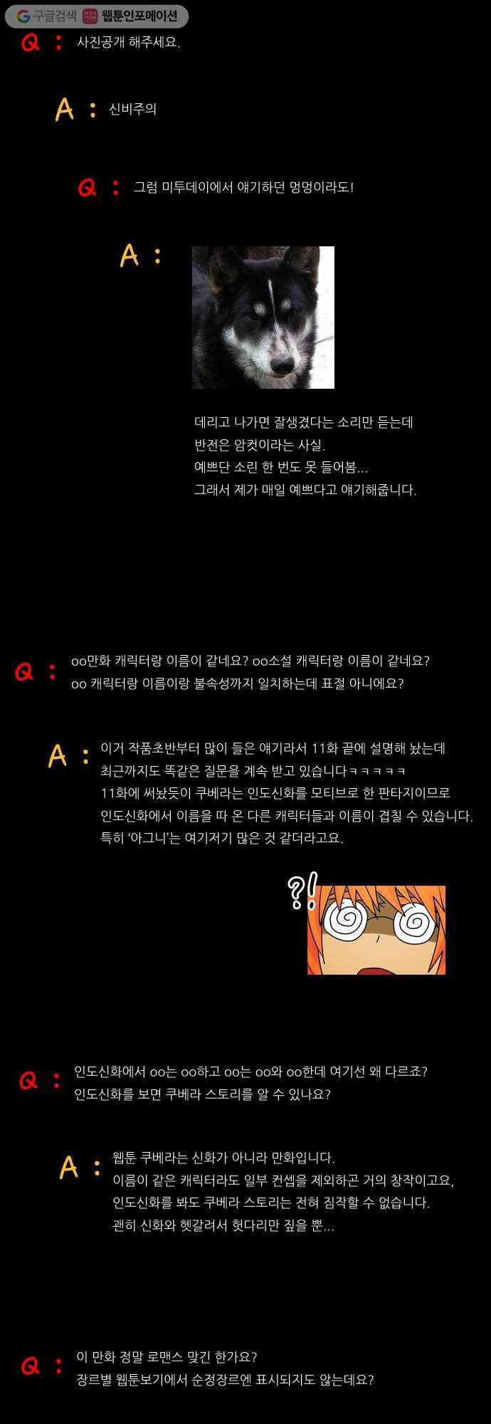 쿠베라 1부 후기 29