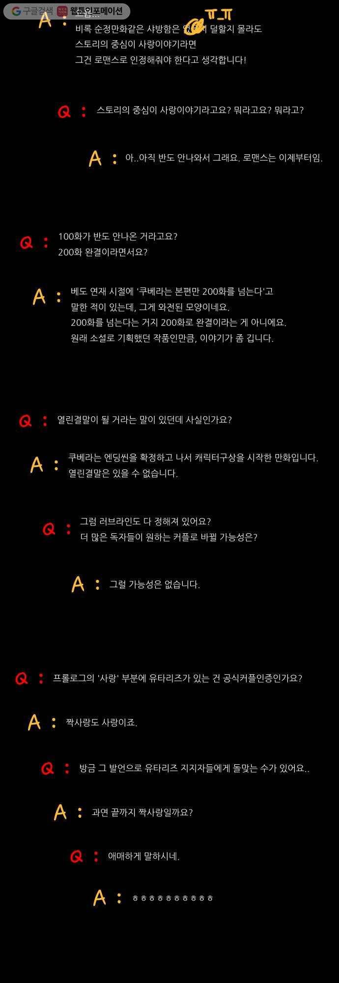 쿠베라 1부 후기 30