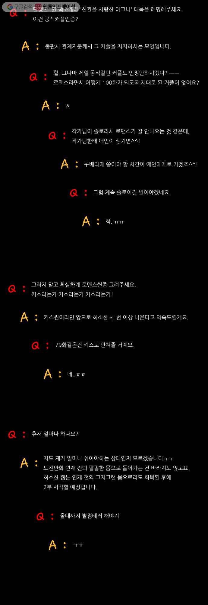 쿠베라 1부 후기 31