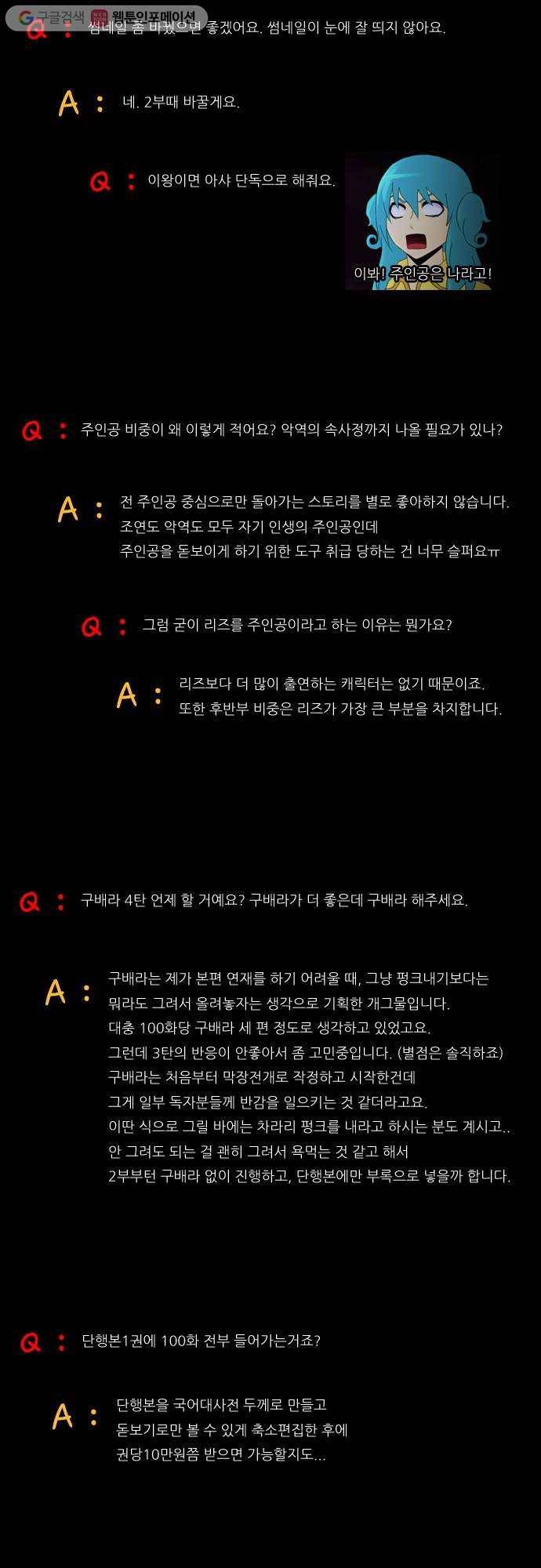 쿠베라 1부 후기 32