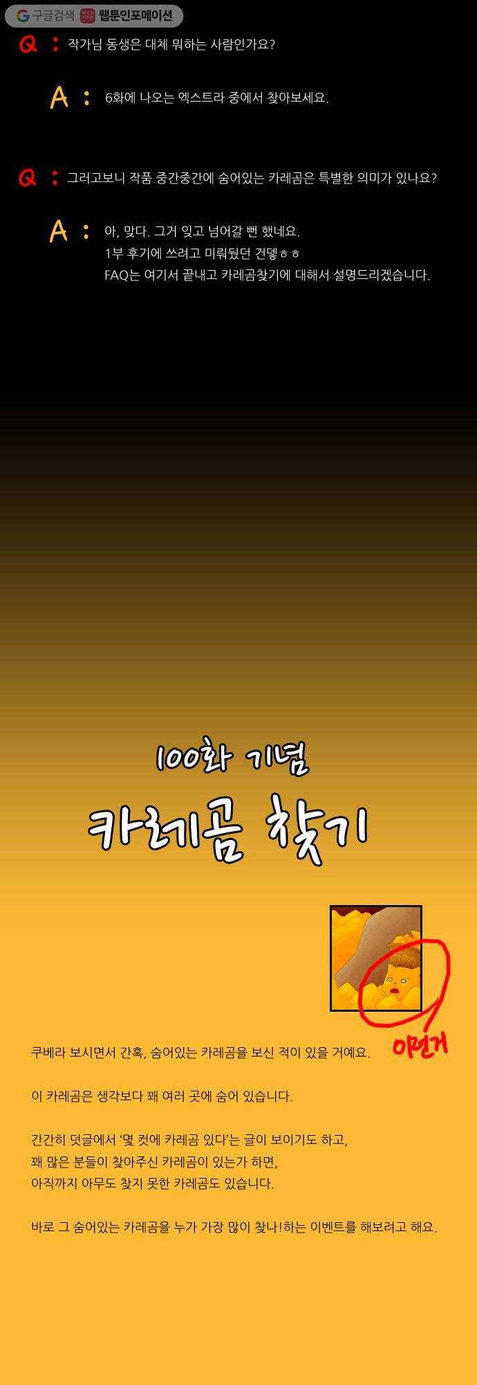 쿠베라 1부 후기 33